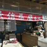 用户对于景信山頂上　景信茶屋　青木的评论图