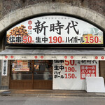 用戶對於新時代 新橋店的評論圖