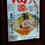 用戶對於らーめん 亀王 阪急東通り店的評論圖