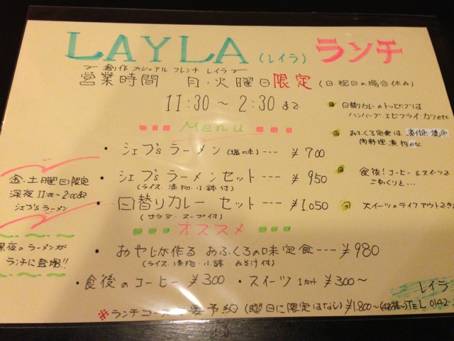 用户对于洋飯屋　LAYLA的评论图