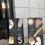 用户对于ベーカリー&カフェ 沢村 広尾プラザ的评论图