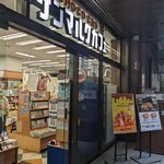 User's review image for サンマルクカフェ 半蔵門店