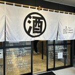 User's review image for ニューハルキヤスタンド