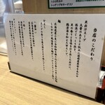 用戶對於貝出汁らぁ麺 海美風 浅草店的評論圖