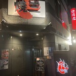 用戶對於焼肉処 三幸園的評論圖