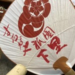 用户对于するがや祇園下里的评论图