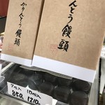 用戶對於いよだ製菓的評論圖