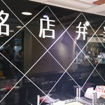 User's review image for 膳まい 京葉ストリート店