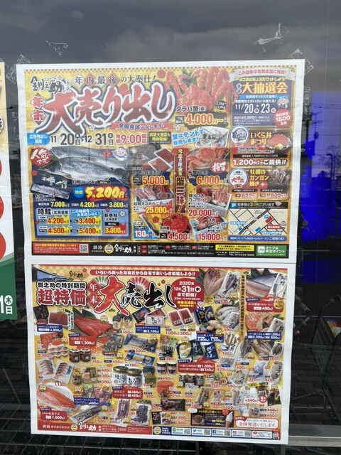 用戶對於釧之助 共栄大通店的評論高清圖
