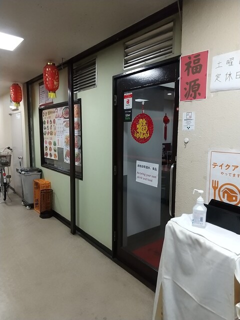 用户对于中華料理 福源的评论高清图