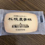 User's review image for セイコーマート  北海道大学店