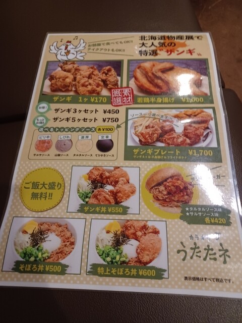 用戶對於うたたネ的評論高清圖