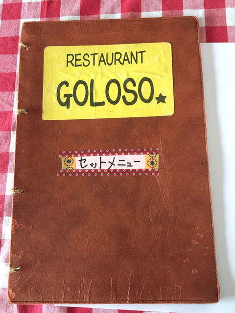 用户对于ゴローソ的评论高清图