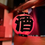 用戶對於裏のさかな屋的評論圖