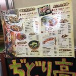 用戶對於ぢどり亭 田町店的評論圖