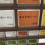 用户对于麺屋 希楽夢的评论图