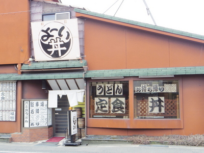 用户对于よーい丼的评论图