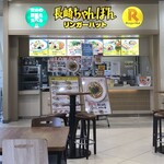 User's review image for リンガーハット イトーヨーカドー国領店