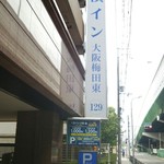 用戶對於東横INN 大阪梅田東的評論圖
