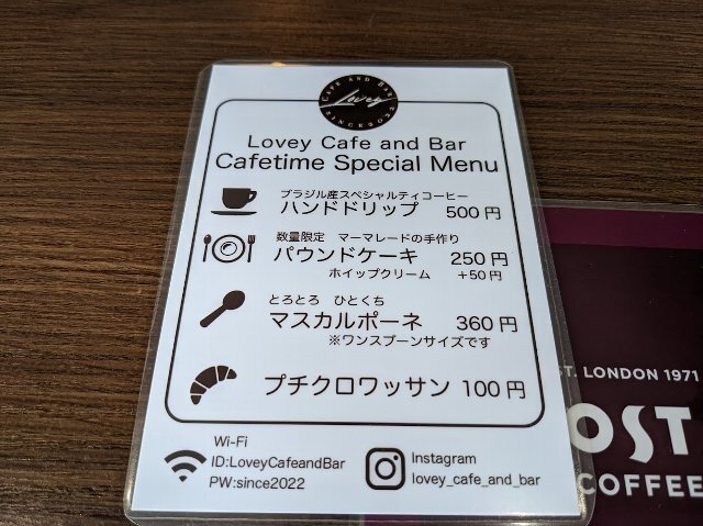 用戶對於Lovey Cafe and Bar的評論高清圖