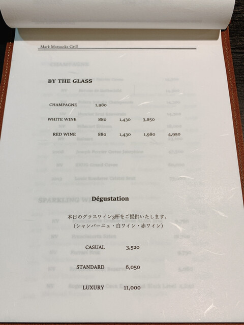 用户对于Mark Matsuoka Grill 札幌的评论高清图