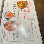 用户对于うに小屋 高田馬場店的评论图