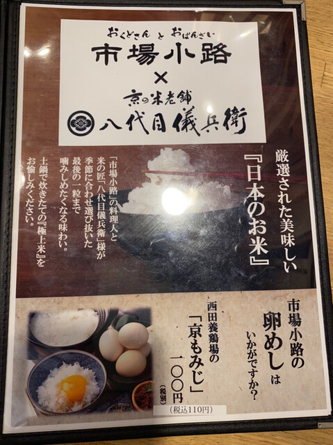 User's recommendation image for 産直鮮魚と炊きたて土鍋ご飯の居酒屋 市場小路 イオンモール京都桂川店