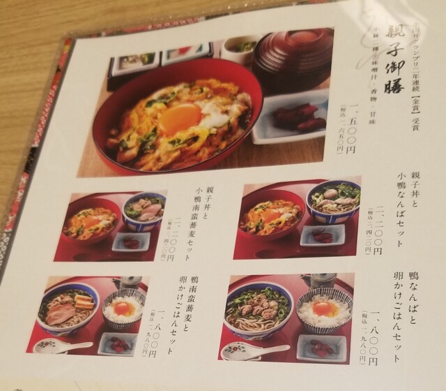 用戶對於八起庵 池袋東武百貨店的評論高清圖