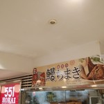 User's review image for 551蓬莱 上本町近鉄店