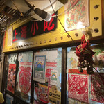 用戶對於上海小吃的評論圖