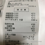 用户对于セイコーマート 北野店的评论图