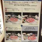 User's review image for しゃぶせん 銀座コア地下２階店