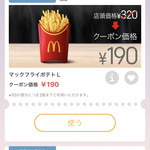User's review image for マクドナルド 南大沢駅前店