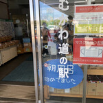 用戶對於道の駅 むかわ四季の館的評論圖