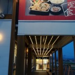 用戶對於天ぷら七八 朝倉本店的評論圖