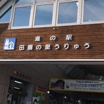 用户对于鈴木かまぼこ店 雨竜道の駅店的评论图