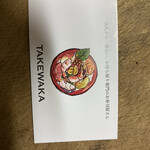 User's review image for 築地 竹若 エキュート品川店