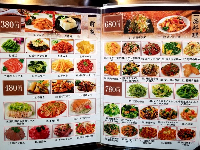 用户对于中華料理 祥龍房 池袋店的评论高清图