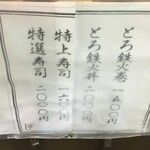 用戶對於幸寿司的評論圖