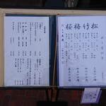 用戶對於矢吹的評論圖