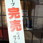 User's review image for ちゃんこ名力士