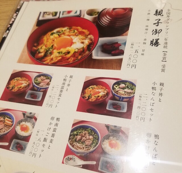 用戶對於八起庵 池袋東武百貨店的評論高清圖