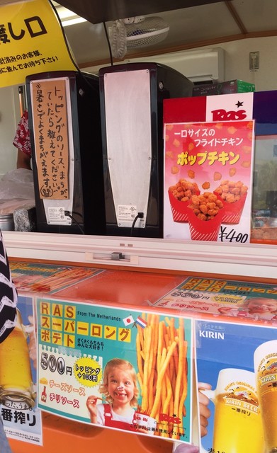 User's recommendation image for ロングポテト