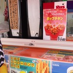 User's review image for ロングポテト