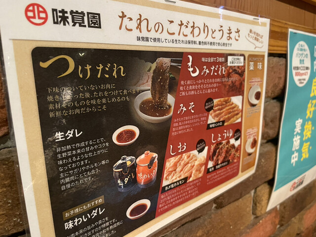 用戶對於味覚園 東苗穂店的評論高清圖