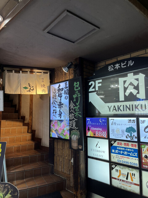 User's recommendation image for 吟味焼肉 じゃんか 道玄坂