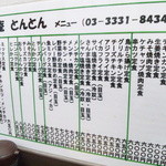 User's review image for 食庵とんとん