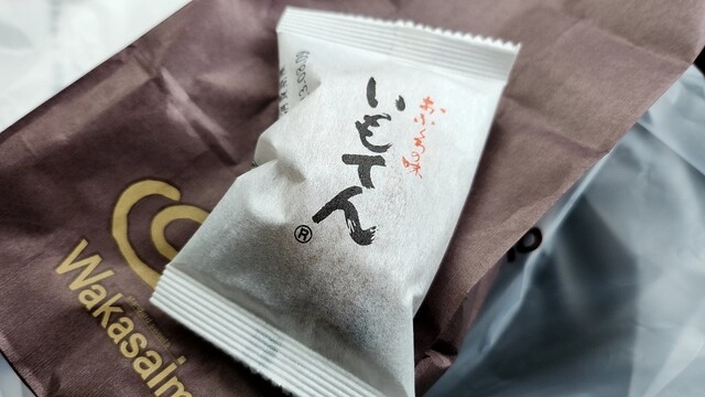 用户对于わかさいも本舗 登別東店的评论高清图