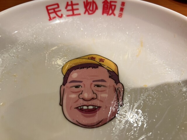 用戶對於民生炒飯 大阪店的評論高清圖