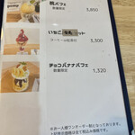 用戶對於フルーツカフェ pomp的評論圖
